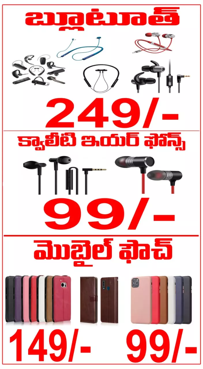 kanaka durga mobile accessories mangalagiri in guntur - Photo No.0