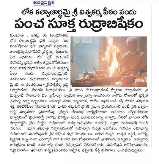 sri viswakarma peetam at agraharam in guntur - Photo No.42