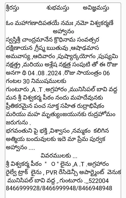 sri viswakarma peetam at agraharam in guntur - Photo No.43