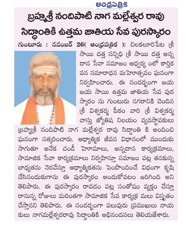 sri viswakarma peetam at agraharam in guntur - Photo No.41