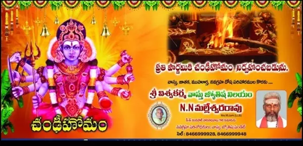 sri viswakarma peetam at agraharam in guntur - Photo No.39