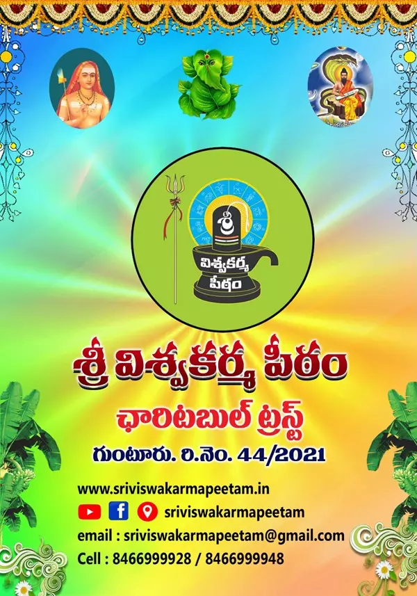 sri viswakarma peetam at agraharam in guntur - Photo No.36