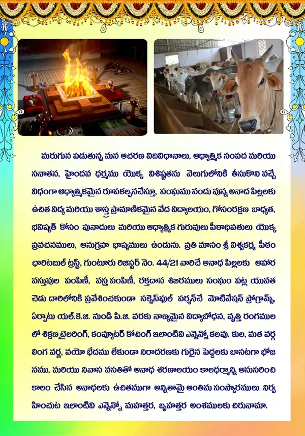 sri viswakarma peetam at agraharam in guntur - Photo No.35