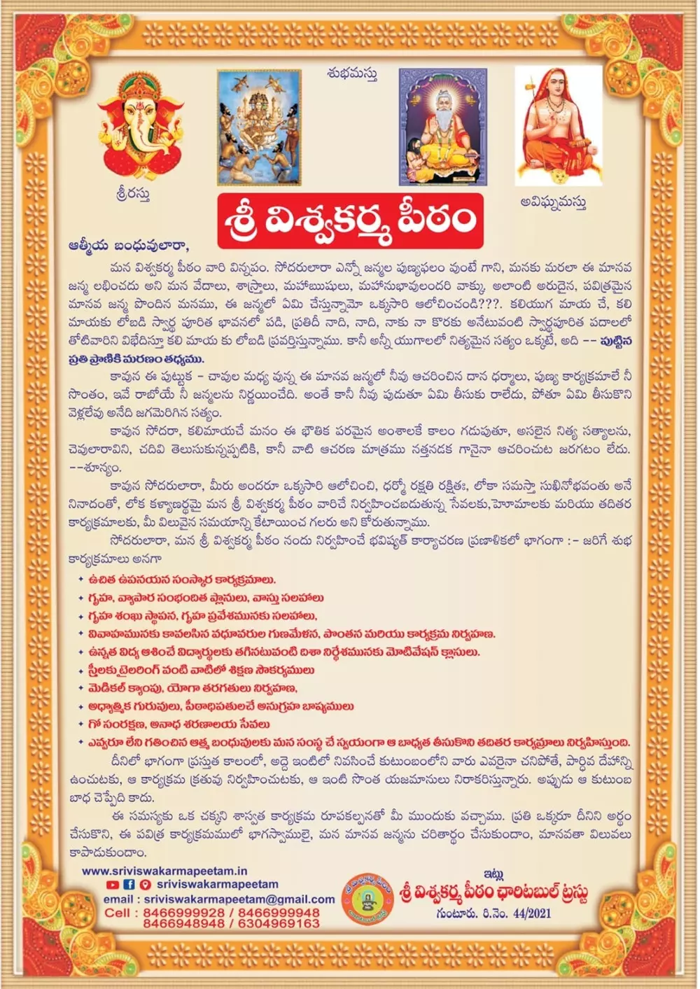 sri viswakarma peetam at agraharam in guntur - Photo No.34