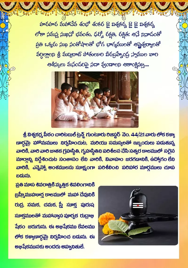 sri viswakarma peetam at agraharam in guntur - Photo No.33