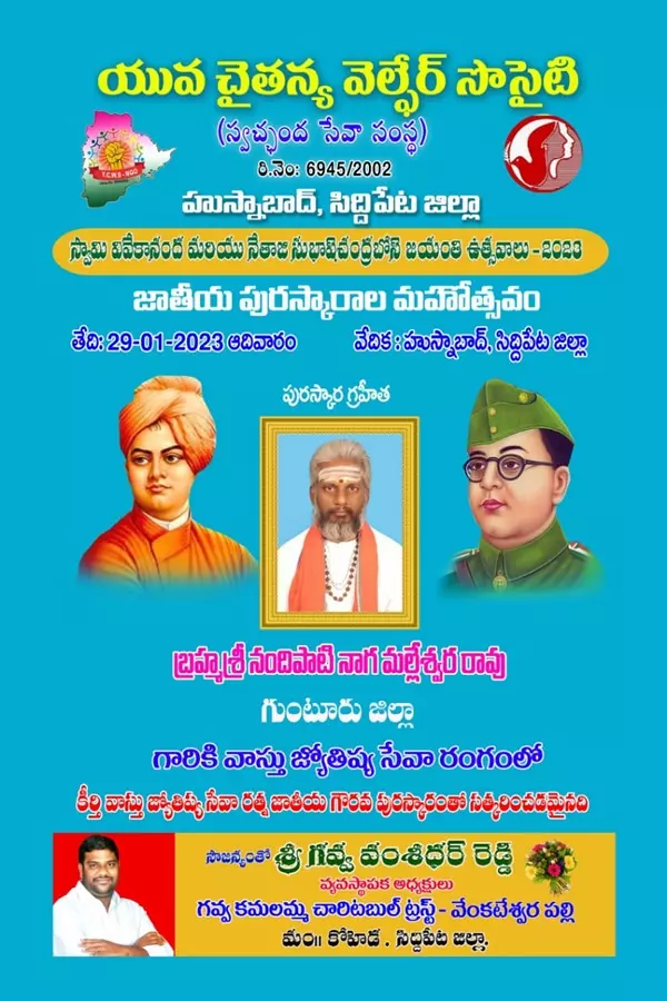 sri viswakarma peetam at agraharam in guntur - Photo No.29