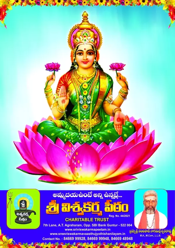 sri viswakarma peetam at agraharam in guntur - Photo No.20