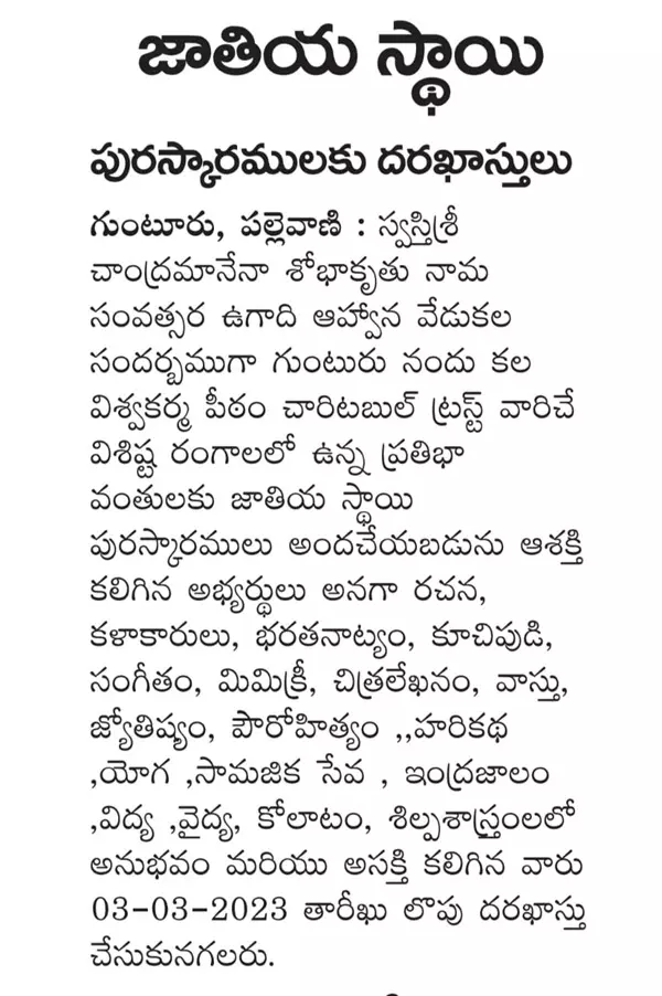 sri viswakarma peetam at agraharam in guntur - Photo No.17