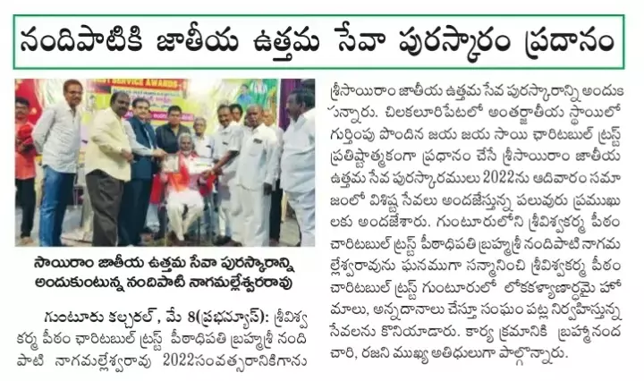 sri viswakarma peetam at agraharam in guntur - Photo No.11