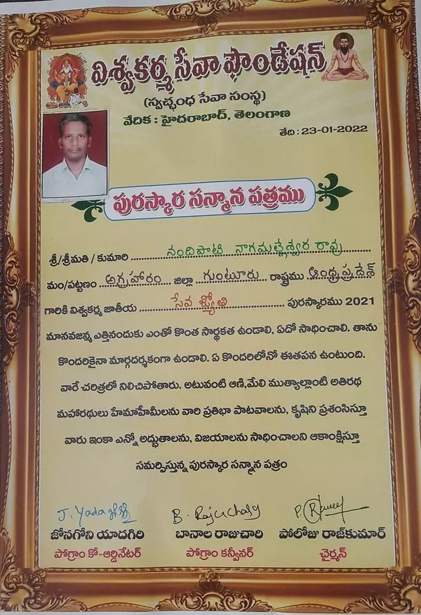 sri viswakarma peetam at agraharam in guntur - Photo No.10