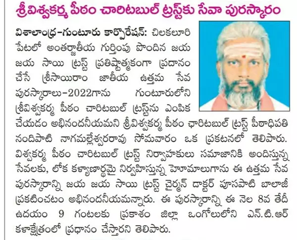 sri viswakarma peetam at agraharam in guntur - Photo No.6