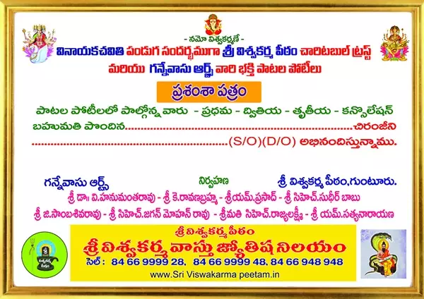 sri viswakarma peetam at agraharam in guntur - Photo No.5