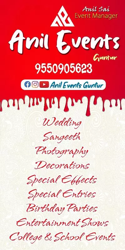 anil events guntur in guntur - Photo No.34