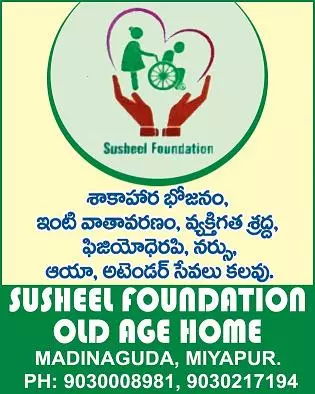 Susheel Foundation Old Age Home Miyapur In Hyderabad - Photo No. 11