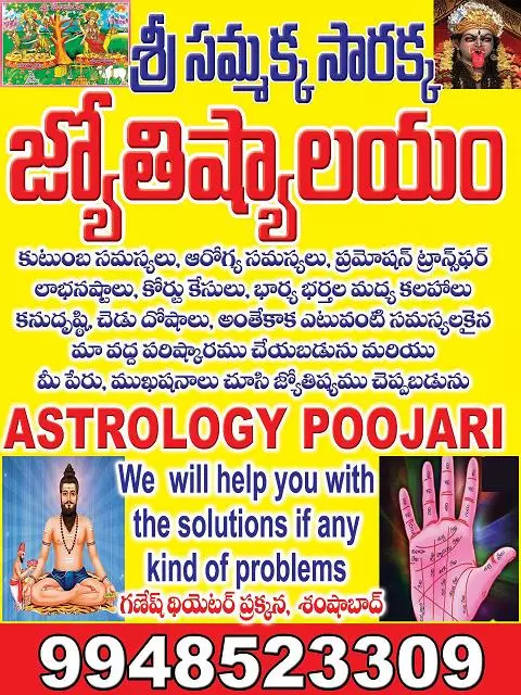 sri sammakka sarakka jyothishyalayam shamshabad in hyderabad - Photo No.14