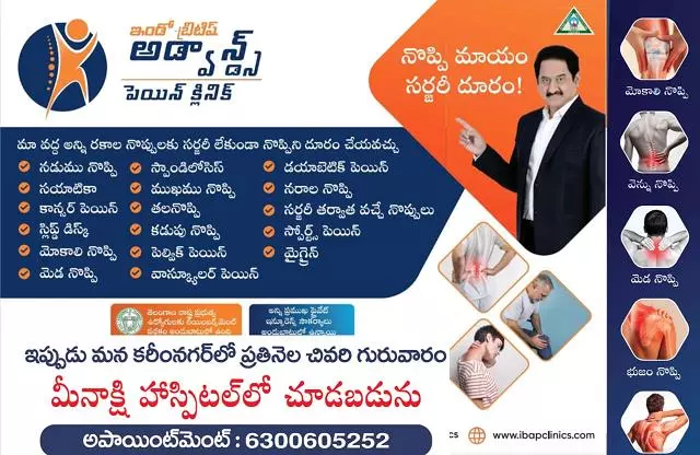 indo british advanced pain clinic banjara hills in hyderabad - Photo No.21