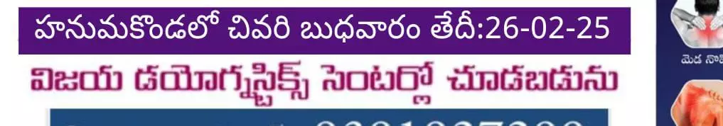 indo british advanced pain clinic banjara hills in hyderabad - Photo No.20