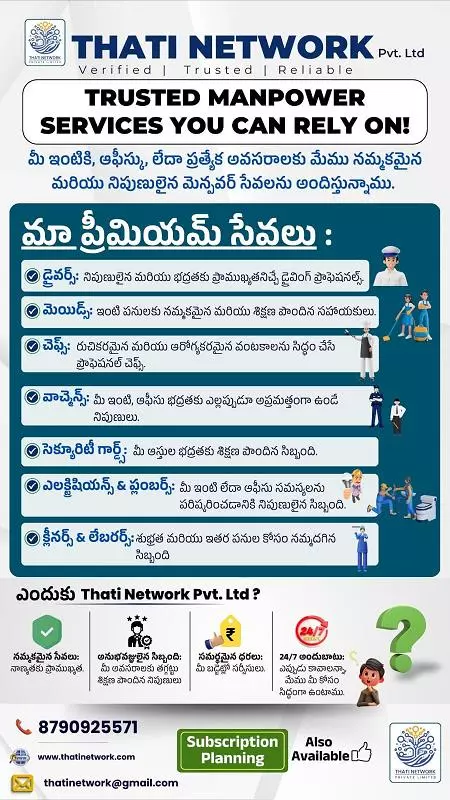 thati network pvt ltd madhapur in hyderabad - Photo No.0