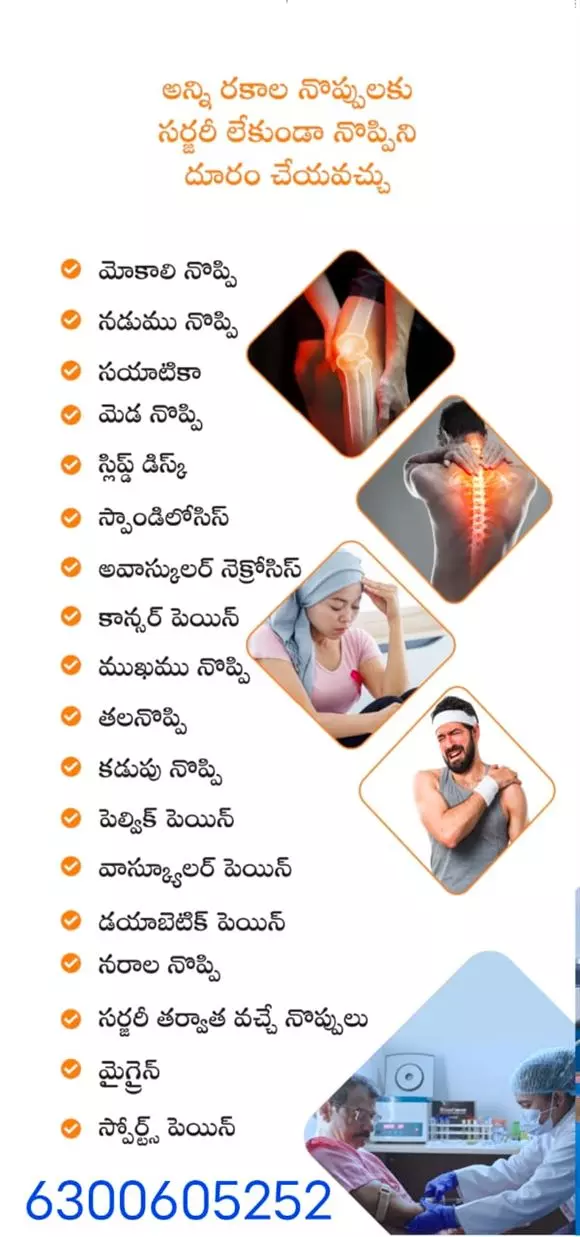 indo british advanced pain clinic banjara hills in hyderabad - Photo No.17