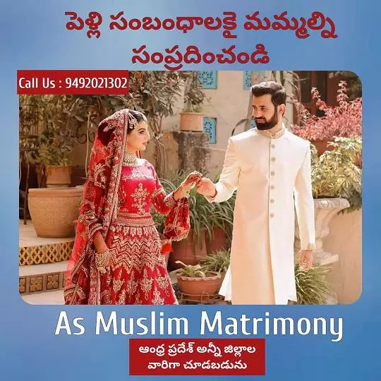 as muslim matrimony bv nagar in nellore - Photo No.11