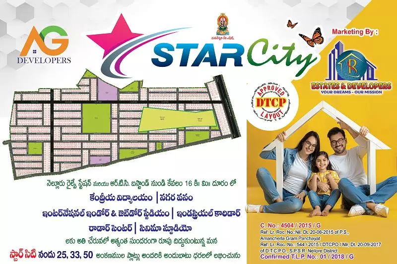 rs estates and developers main road in nellore - Photo No.1