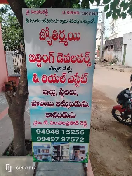 jyothirmayi building developers and real estate main road in nellore - Photo No.3