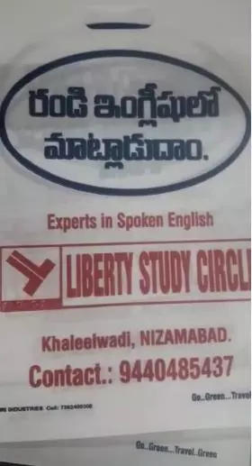 liberty study circle khaleelwadi in nizamabad - Photo No.11