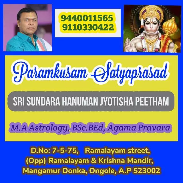 sri sundara hanuman jyothishya peetam mangamuru donka ongole - Photo No.4