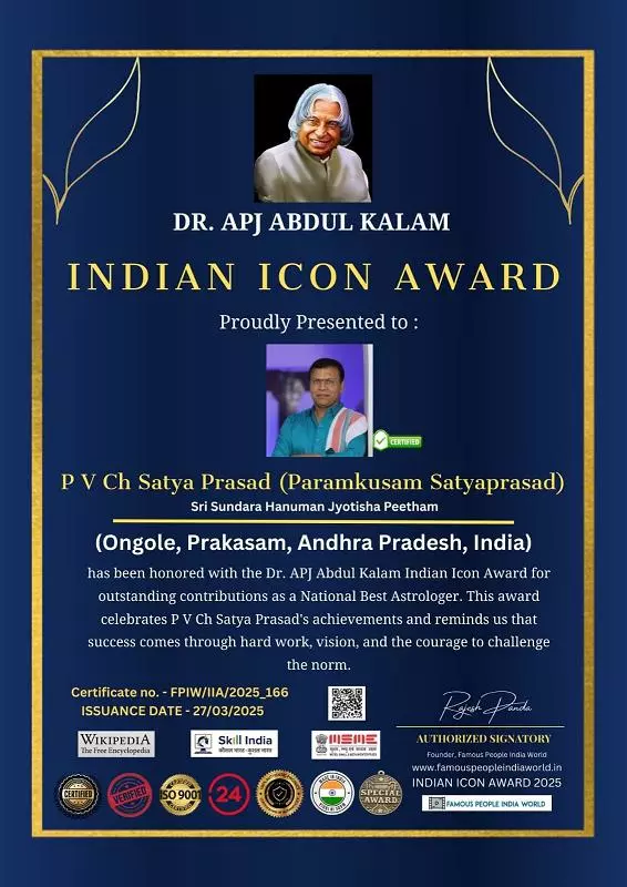 sri sundara hanuman jyothishya peetam mangamuru donka ongole - Photo No.5