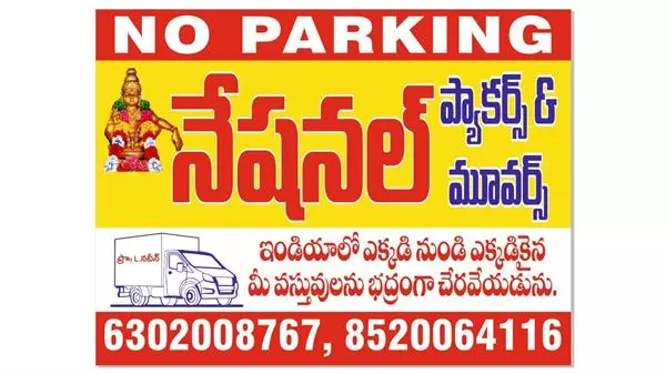 national packers and movers raithu bazar road in srikakulam - Photo No.33
