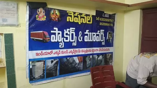 national packers and movers raithu bazar road in srikakulam - Photo No.27