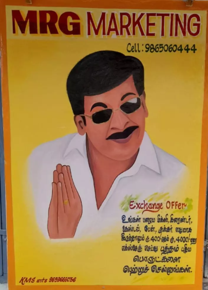 mrg marketing kulumani in tiruchirappalli - Photo No.10