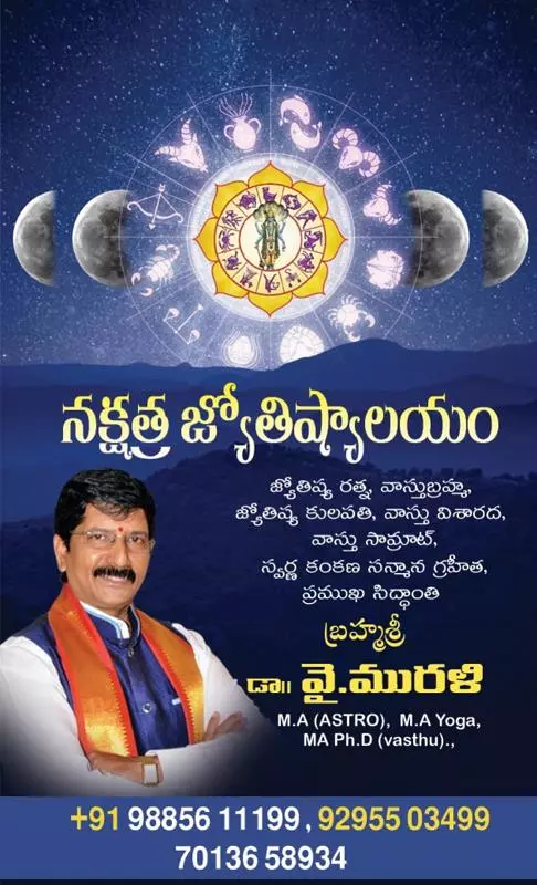 nakshtra jyothishalayam eluru road in vijayawada - Photo No.0