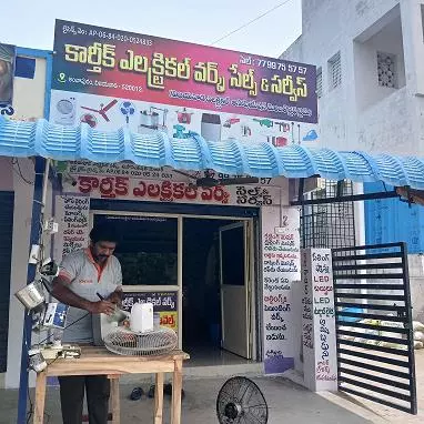 Karthik Electrical Works Pipula Road In Vijayawada - Photo No. 21