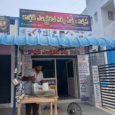 Karthik Electrical Works Pipula Road In Vijayawada - Photo No. 31