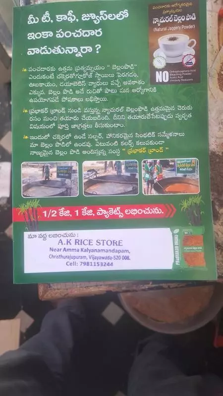 geethanvitha enterprises christurajupuram in vijayawada - Photo No.9