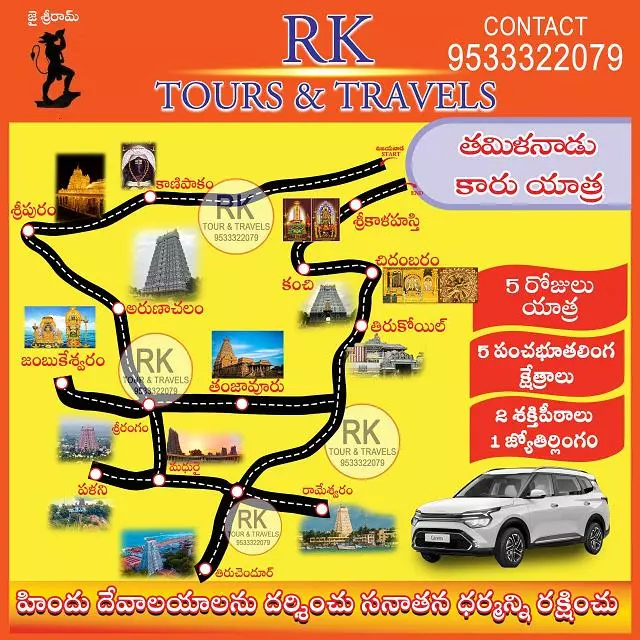 rk tours and travels gunadala in vijayawada - Photo No.13