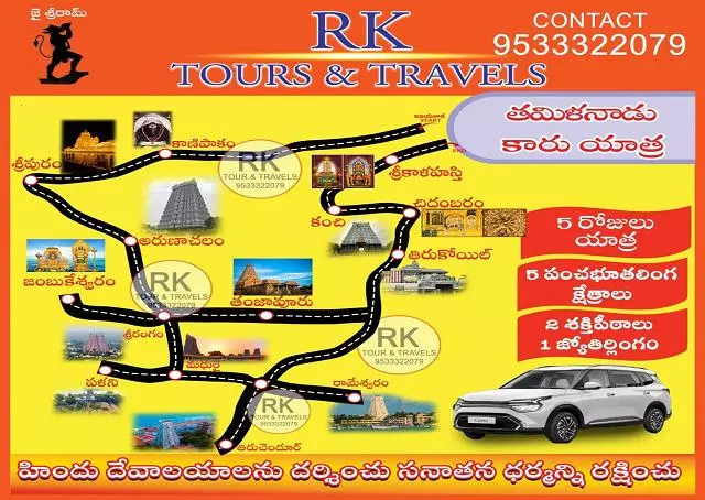 rk tours and travels gunadala in vijayawada - Photo No.14