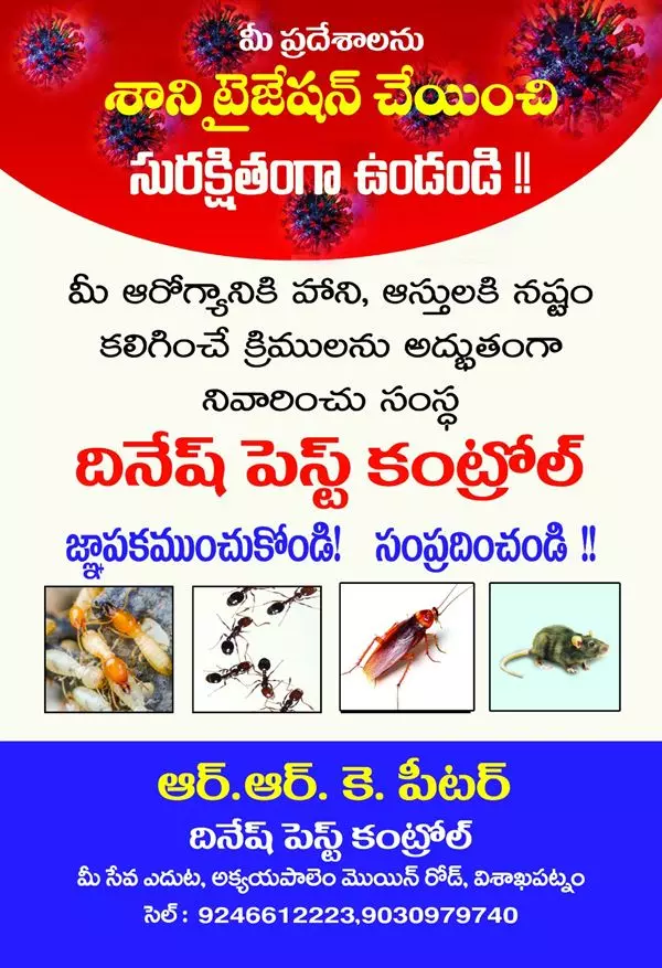 dinesh pest control dondaparthy in visakhapatnam - Photo No.1