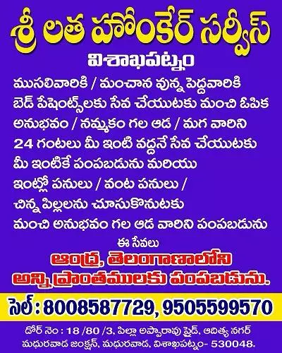 sri latha home care services madhurawada in visakhapatnam - Photo No.5