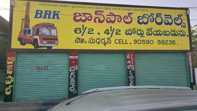 john paul borewell drilling service enumamula in warangal - Photo No.0