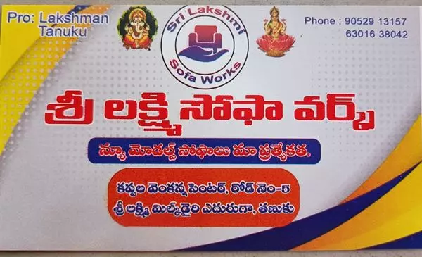 sri lakshmi sofa works tanuku in west godavari - Photo No.1