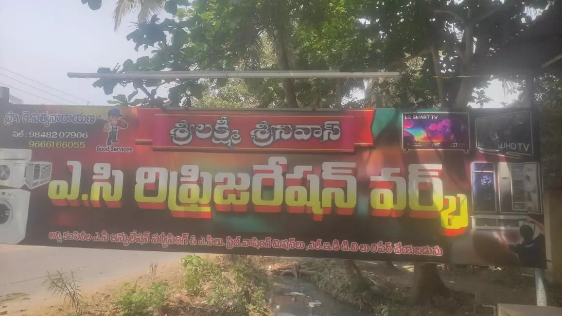 sri lakshmi srinivasa ac and refrigeration works tanuku in west godavari - Photo No.0