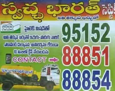 Swacha Bharath Septic Tank Cleaning in Main Road