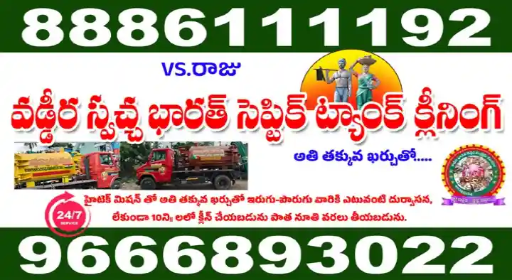 Vadeera Swatcha Bharath Septic tank Cleaning in Vaddera Colony