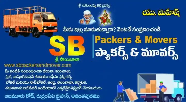 SB Packers and Movers in Aalamuru Road, Anantapur