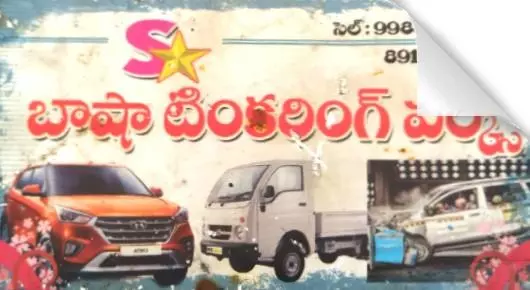 Basha Tinkering Works in Janasakthi Nagar