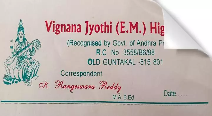 Vignana Jyothi EM High School near Old Guntakal in Anantapur