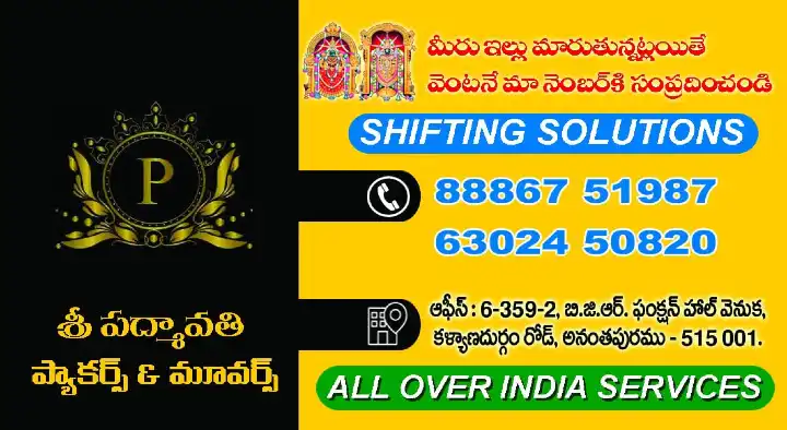 Sri Padmavathi Packers and Movers in Kalyandurgam Road, Anantapur