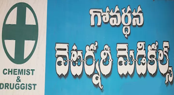 Govardhana Veterinary Medicals in Sai Nagar